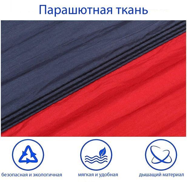 Нейлоновый гамак TOURING Красный с черным XL 270х140 WCG  H-04-2 (1) фото